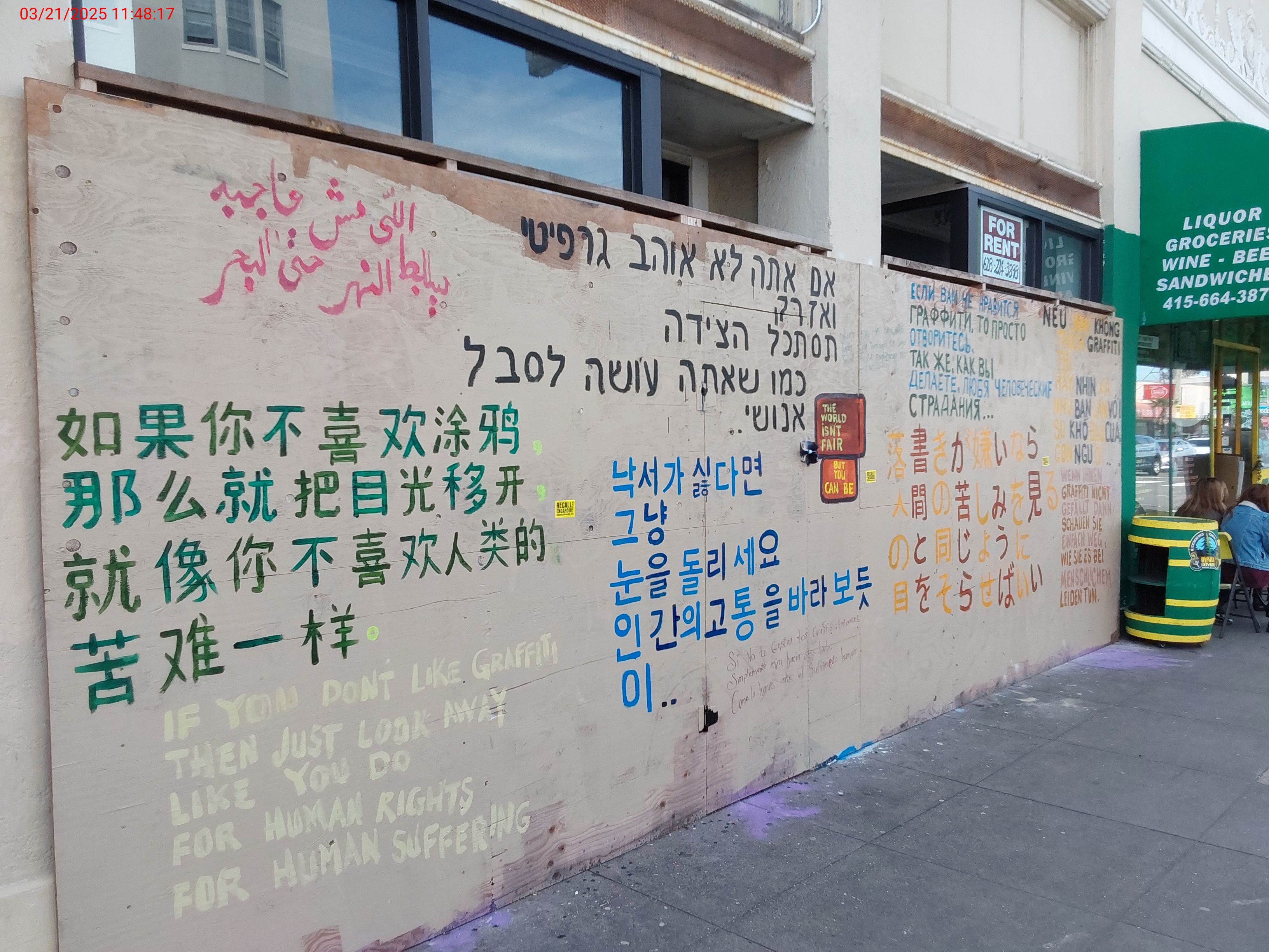 Graffiti at 1899 IRVING ST